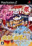 Pachinko Hissatsu Shigotonin III: Matsuri Version Pachitte Chonmage Tatsujin 16