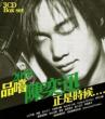 �������� Eason Chan