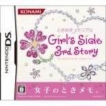 Tokimeki Memorial Girl's Side 3rd Story