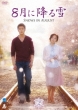 Snows In August Dvd-Box2