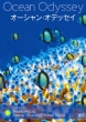 Ocean Odyssey