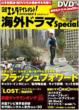 ���o�G���^�e�C�������g!�C�O�h���}SPECIAL 2010��ģ�� ���oBP���b�N