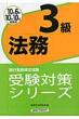 �@��3�� 2010�N6���E10���󌱗p ��s�Ɩ����莎��
