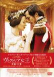 The Young Victoria