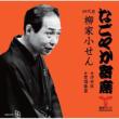 Ukiyodoko/Kinshu Banya