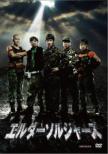 Elder Soldiers