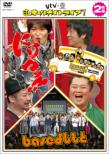 Yomiuri*yoshimoto Waiwai Allnight Live!-Niketsu!!.Mayobradio.Base Yoshimoto-