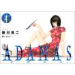 Adamas 4