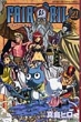 Fairy Tail Vol.21