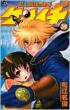 Kenichi: The Mightiest Disciple 38