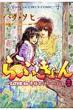 Love Kyon -Love in Kyon Bokkun Vol.22