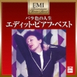 Preimum Twin Best Edith Piaf Best
