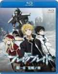 [Movie] Broken Blade Dai 1 Shou Kakusei No Toki