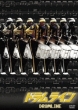Drumline