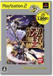 Gundam Musou 2: Playstation2 the Best