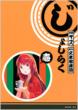 Joshiraku Vol.1