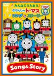 Thomas & Friends