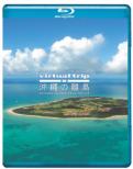 Virtual Trip Kuusatsu Okinawa No Ritou Okinawa Islands From The Air
