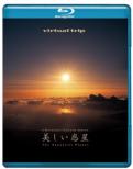 Virtual Trip The Beautiful Planet