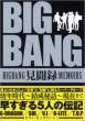 BIGBANG�����^