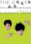 Alternate Green