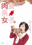 Nikushoku Kei Joshi.