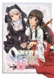 Queen`s Blade Utsukushiki Toushi Tachi[ougi!Sashizoi No Ouma Ga Tabi]