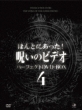 Honto Ni Atta!Noroi No Video Perfect Box 4