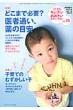 ���������E���������E��킢�E�悢 No.75 ���ǂ��E���炾�E������book