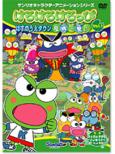 ���낯�낯����҂́@�͂��̂����^�E����@�ꔯ! Vol.1