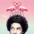 Love Rain -Koi No Ame- Toshinobu Kubota