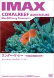 Imax Coral Reef Adventure