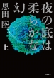 ��̒�͏_�炩�Ȍ� ��