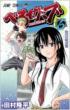 Beelzebub 6