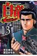 ����LEGEND 13 NICHIBUN COMICS