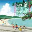 Minna De Utau Douyou.Shouka 5
