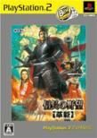 Nobunaga no Yabou Kakushin: Playstation2 The Best