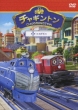 Chuggington 17