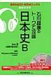 �ΐ쏻�N�̃g-�N�ōU�����{�jb V.2