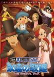 Professor Layton and the Eternal Diva the Movie (Standard Edition)