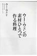 �E-�E�E�F���̑f�ނЂƂō�闿��