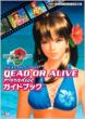 Deadoraliveparadise�K�C�h�u�b�N �v���C�X�e-�V�����E�|-�^�u���őΉ�