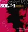 1st & 2nd So Sol#4 �E�G��