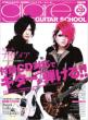 Glare Guitar School
