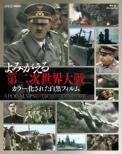 Apocalypse -The Second World War-Blu-Ray Box