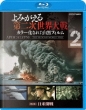 Apocalypse -The Second World War-Blu-Ray 1