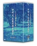 Kokoro No Jidai Shuukyou.Jinsei Bukkyou No Minamoto Wo Kataru Dvd-Box