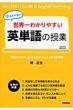 �֐搶�������鐢�E��킩��₷���p�P��̎���