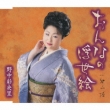Onna No Ukiyoe