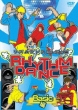 Rhythm Dance Kihon Hen